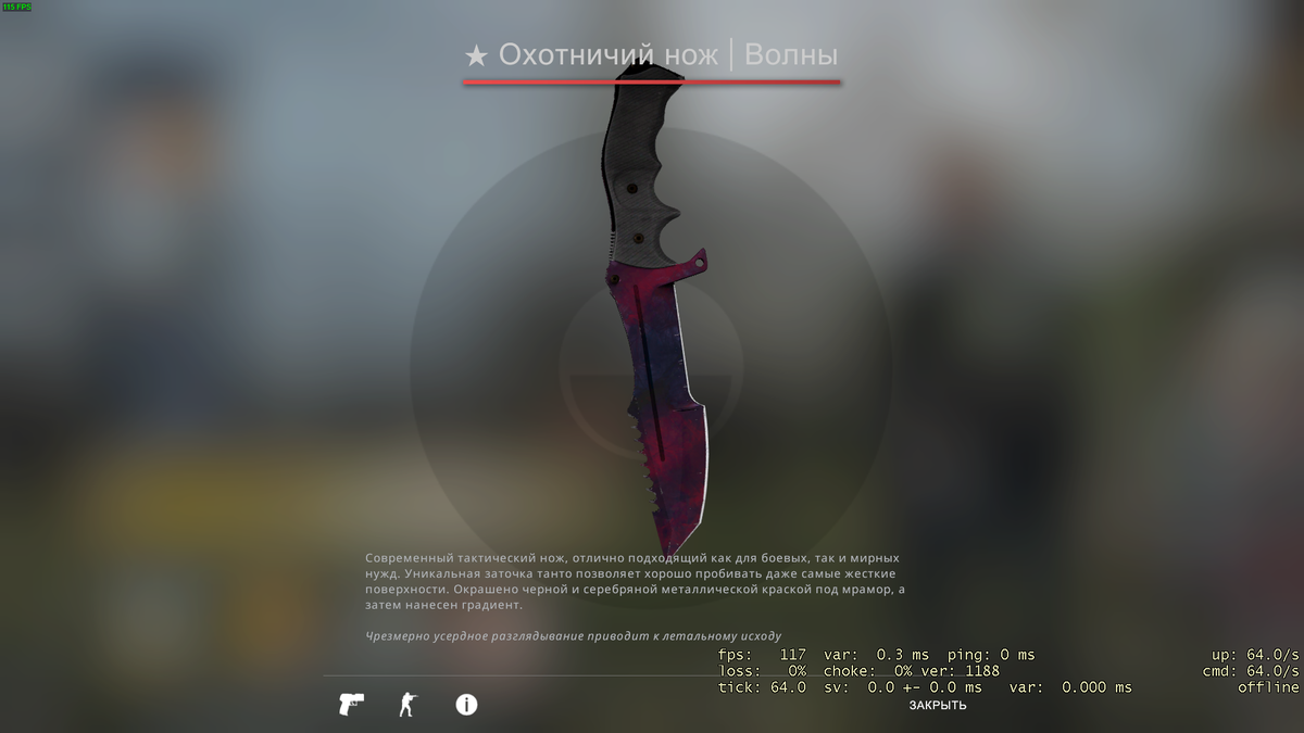 Охотничий нож волны фаза 2. Штык нож волны фаза 4. Складной нож волны блэк перл. Фазы ножа волны. Фазы ножа волны.