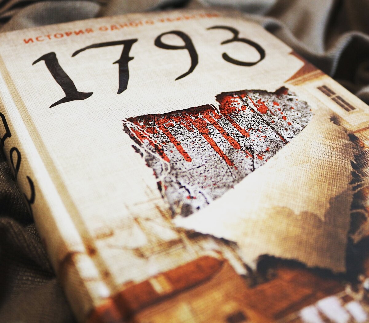 1793 книга. Натт-о-Даг Николас "1793".