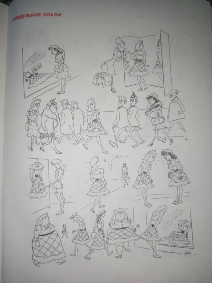 Работа Херлуфа Бидструпа.