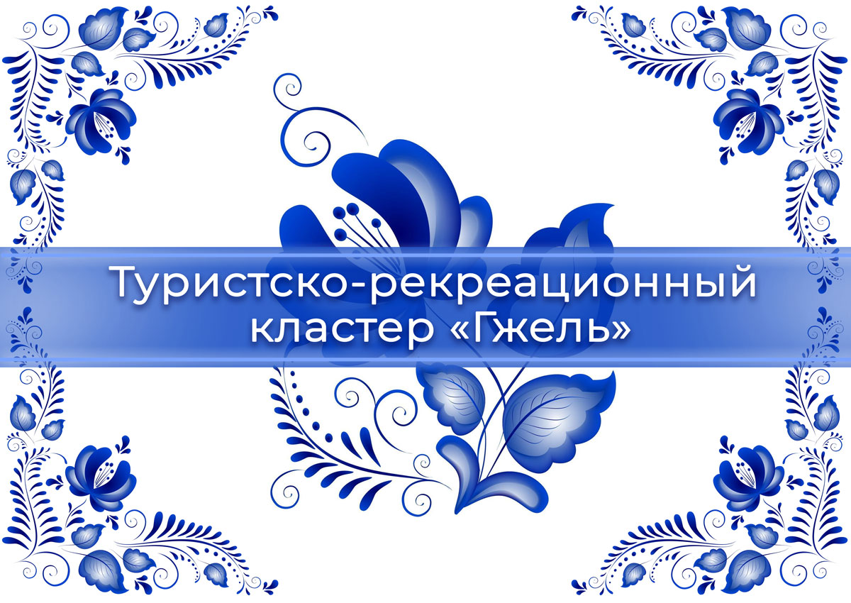 Карта гжель московской обл
