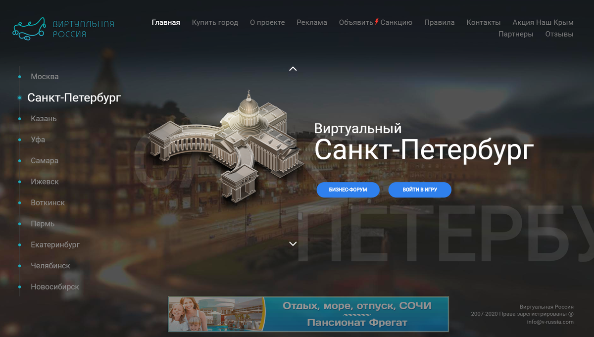 Главная страница Виртуального Санкт-Петербурга