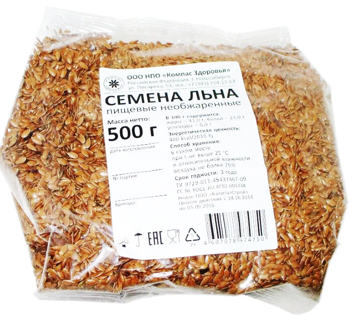 Лен обыкновенный.