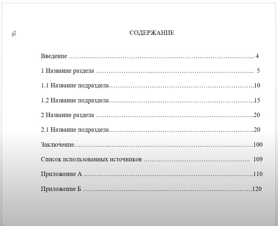 Образец оформления реферата по госту 2016 образец