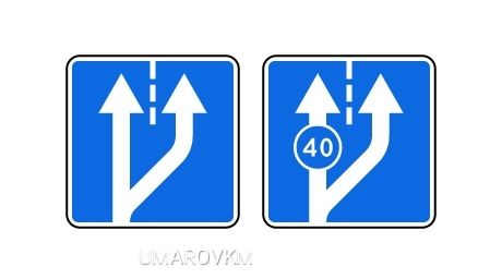 Знак 5.15.3. Начало полосы движения