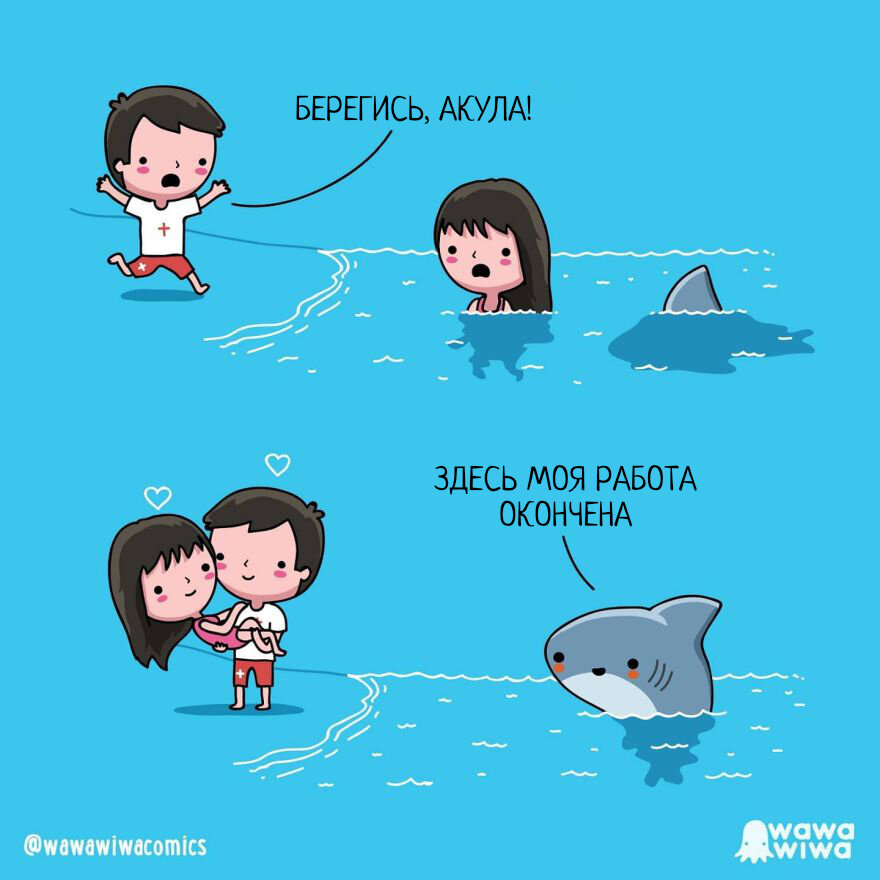 Автор - @wawawiwacomics , Перевод и адаптация - Фанарама
