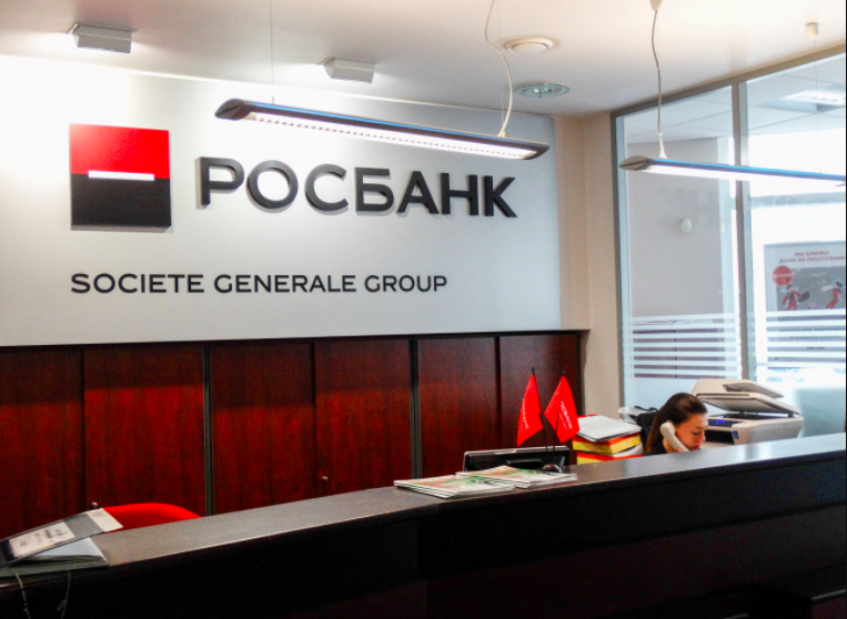 #льготная ипотека росбанк 