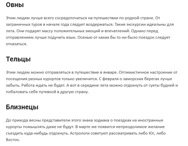 Гороскоп путешествий на 2021 год от iqformat.life