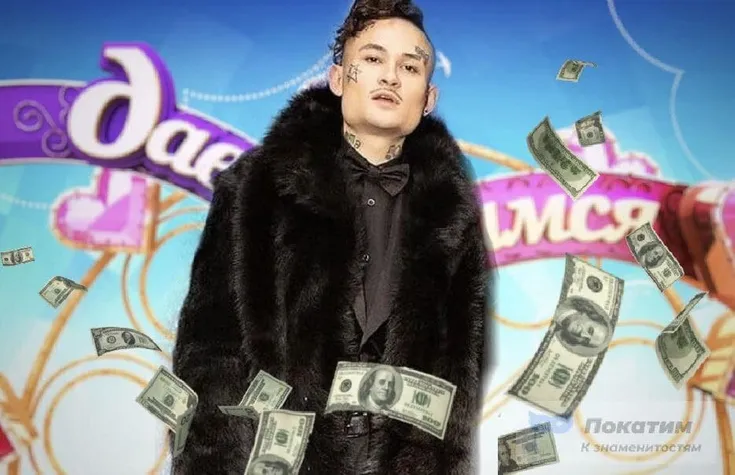 Моргенштерн на «Давай поженимся». Изображение: pokatim.ru 