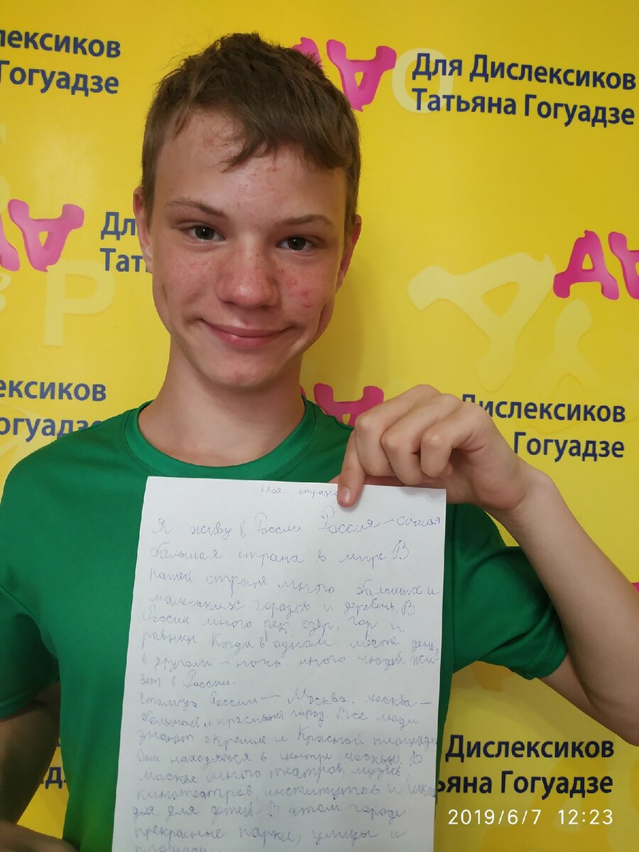 Если желаете, чтобы и ваш ребёнок с такой радостью и гордостью демонстрировал миру свои письменные работы, тогда эта статья для вас!