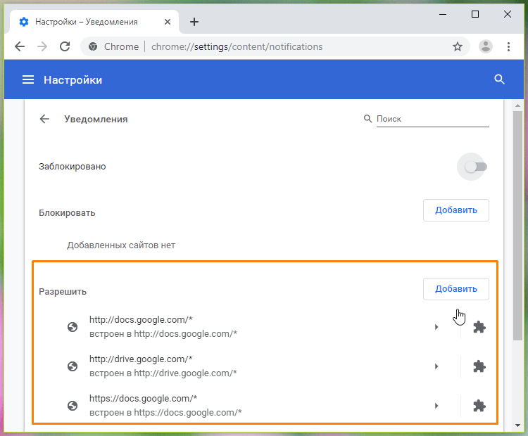 Не приходят уведомления google