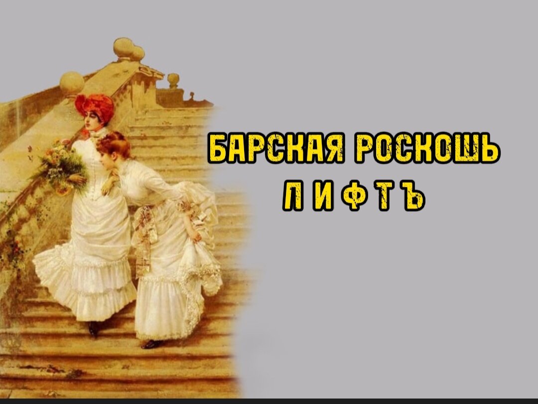 Идете в отель с тяжелыми сумками, вам дают номер на верхнем этаже, а лифта  нет. Знакомая боль? Читайте, где лифт обязан быть | Кукуся | Дзен