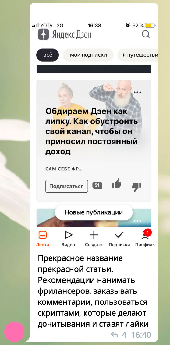 Вот оно - признание! из секретного чатика где только люди достигшие Нирваны сидят