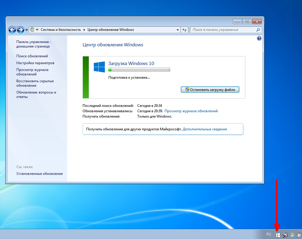 Как установить c 10. Обновление виндовс. Обновление системы Windows. Установка обновлений. Обновление операционной системы Windows.