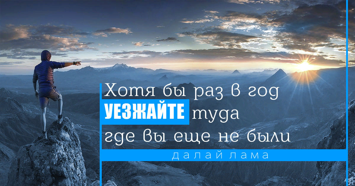 Цитаты великих путешественников. Цитаты про путешествия. Фразы про путешествия. Афоризмы про путешествия. Высказывания про путешествия.