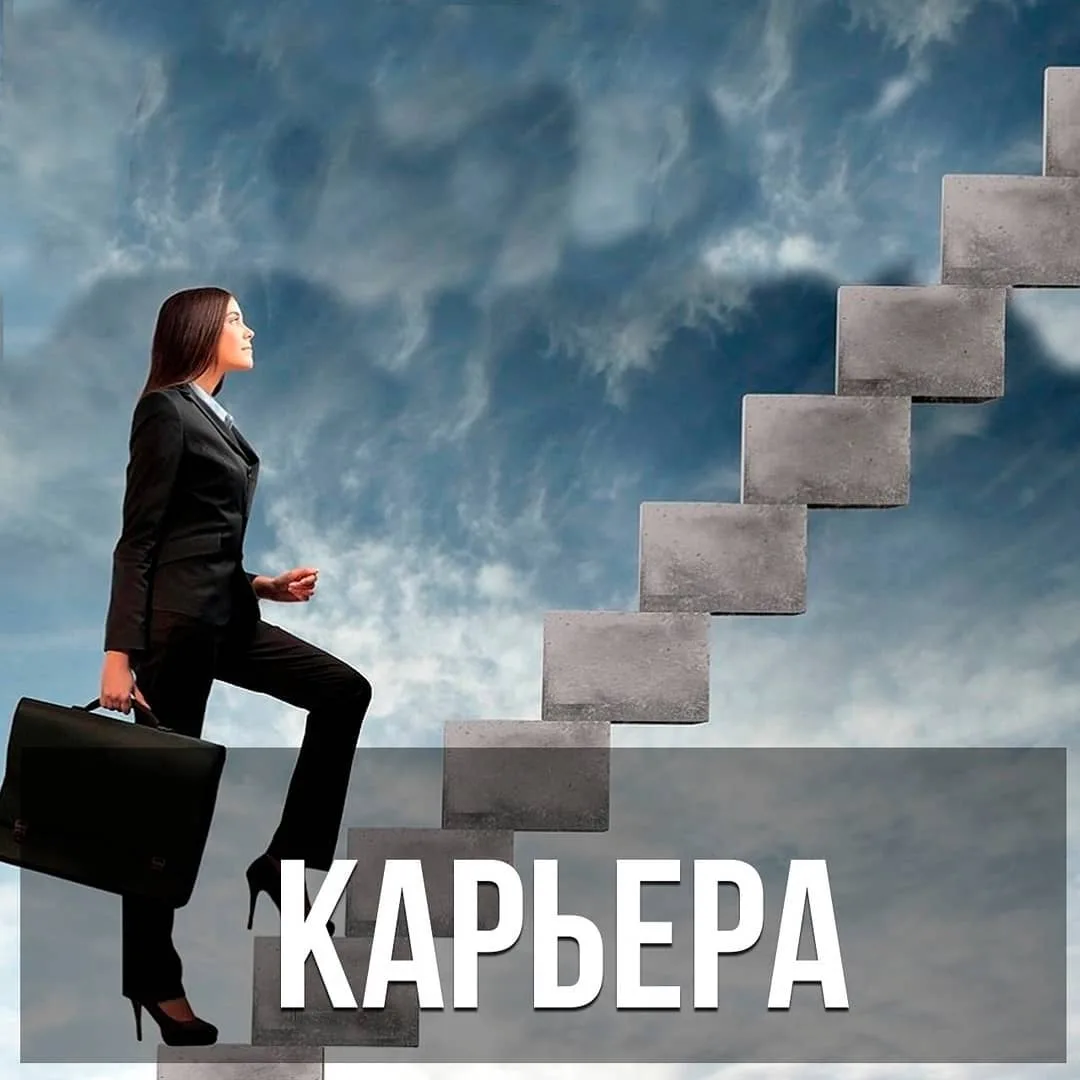 Карьера жизненный путь карта желаний