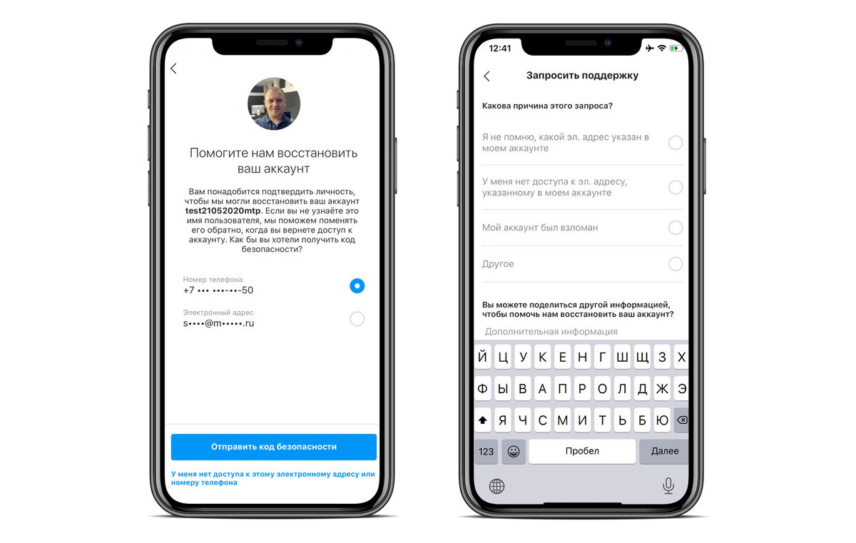 Как восстановить доступ к аккаунту инстаграм без телефона. Как восстановить инстаграм. Как восстановить аккаунт инста. Восстановление аккаунта в инстаграмме. Как восстановить аккаунт в инстаграме.