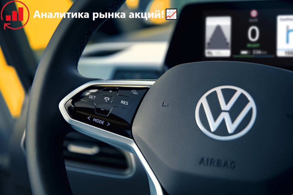 Volkswagen - картинка