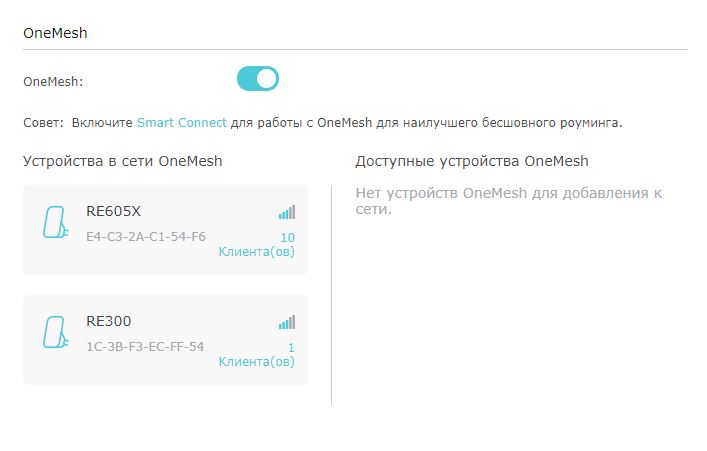 Как я сделал Wi-Fi 6 покрытие в большой квартире на железе TP-Link4