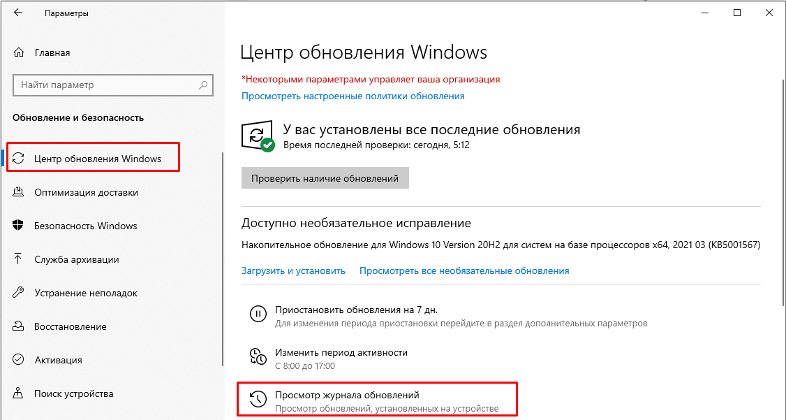 Синий экран в Windows 10. Как исправить?