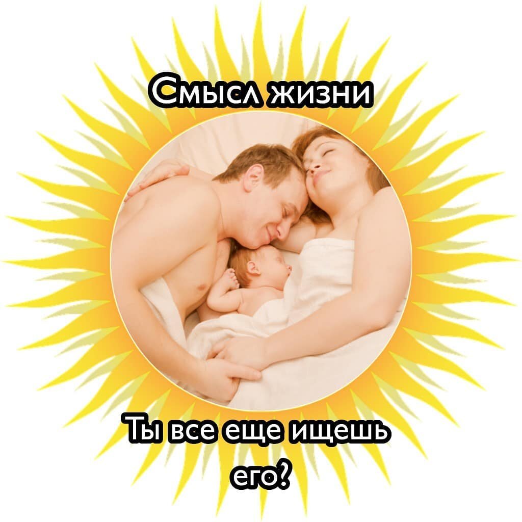 найти смысл фанфик фото 11