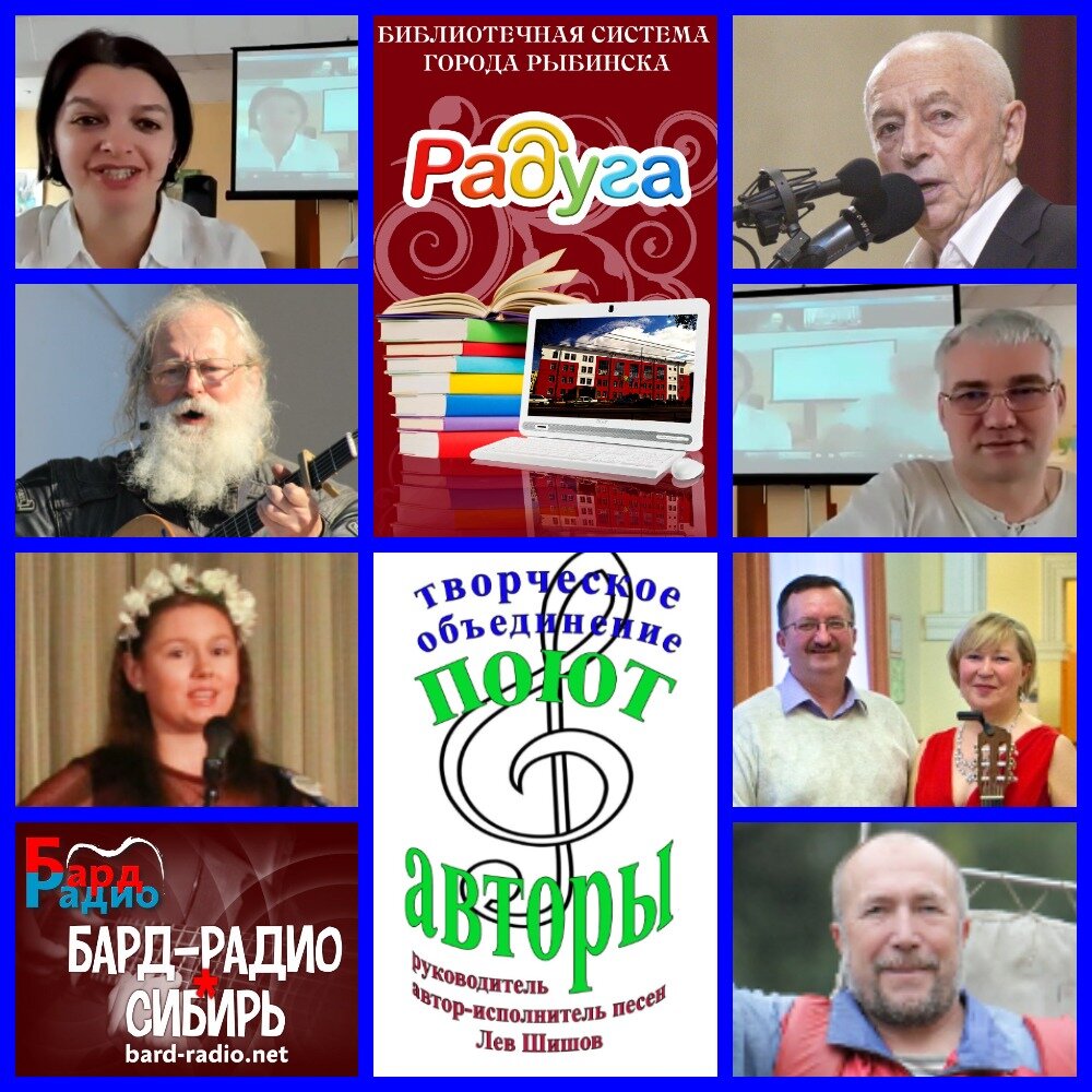 Фото из архива "Бард-Радио-Сибирь".