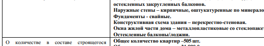 В доме их 505 штук. Декларация датируется 2016-ым годом