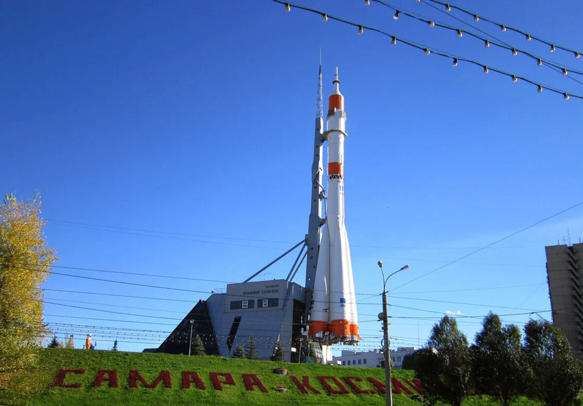 Самарский космический музей