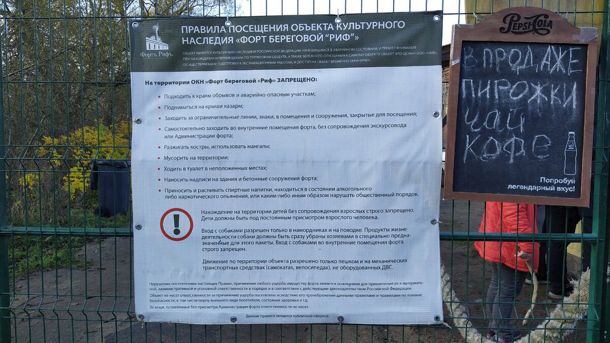 Билеты продаются в входа, там же можно купить чай/кофе и пирожки ➡