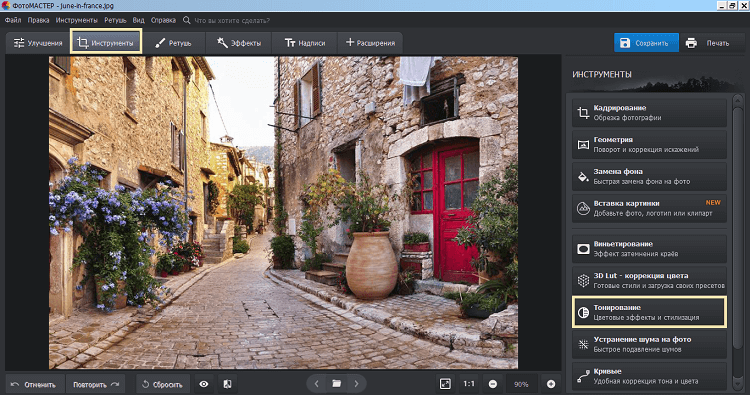 Выберите в разделе «Инструменты» пункт «Тонирование»