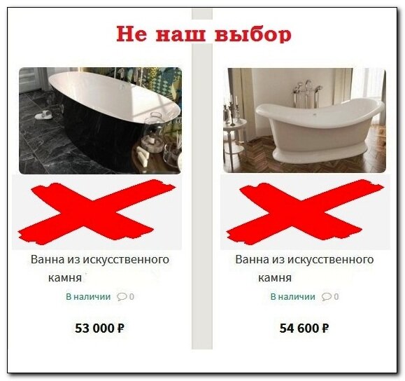 Ванны не нашей ценовой категории