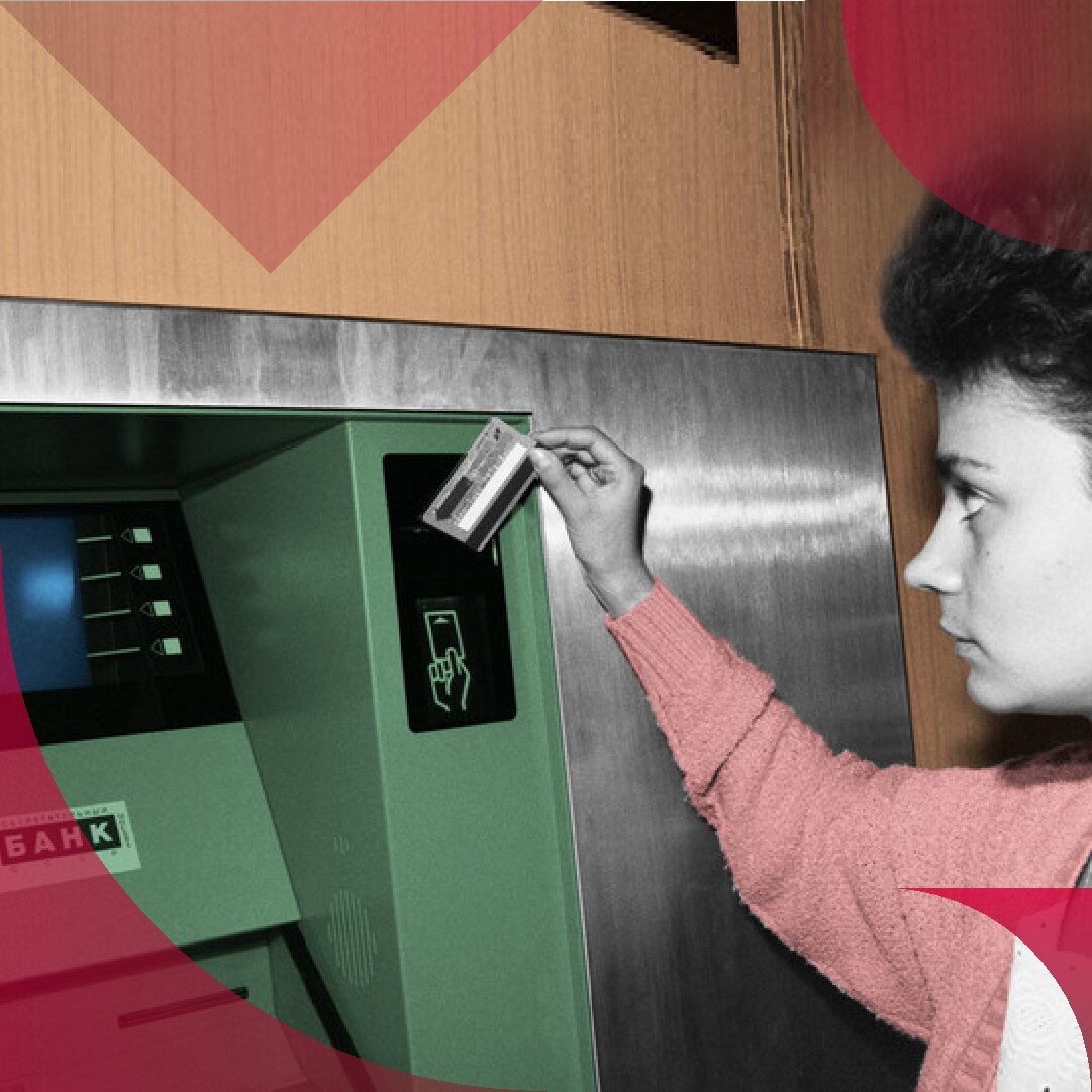 Один из первых банкоматов в России. 
