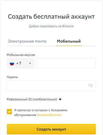Вводим данные, жмем "Создать аккаунт", подтверждаем