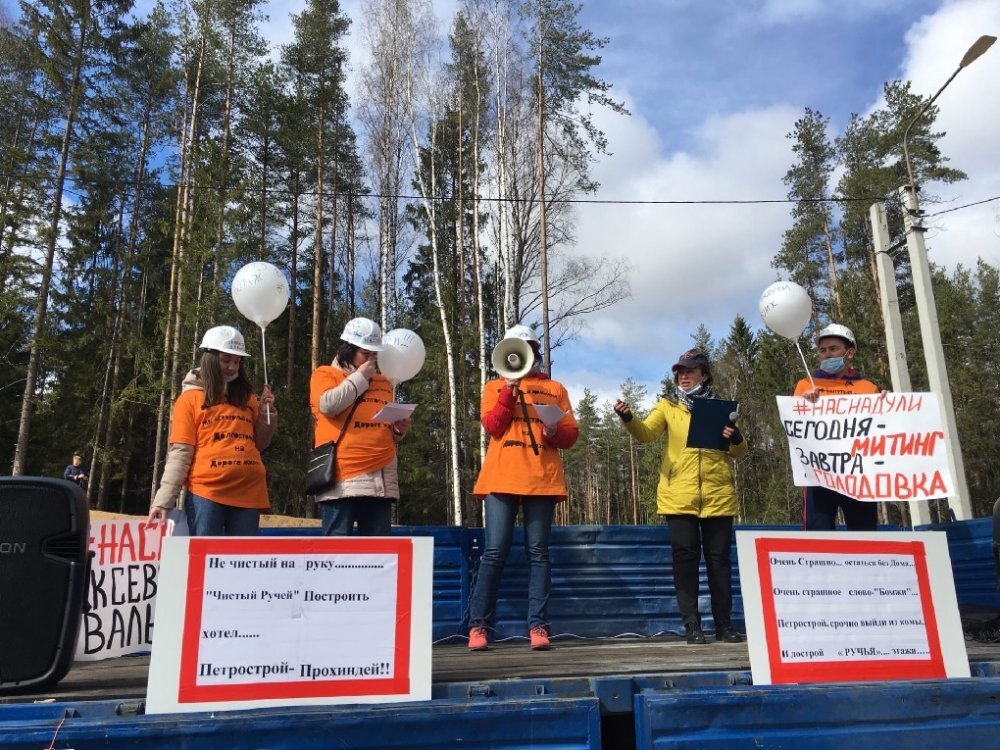 Акция обманутых дольщиков ООО «Петрострой». Источник: ВК-группа "Петербургский гражданин"