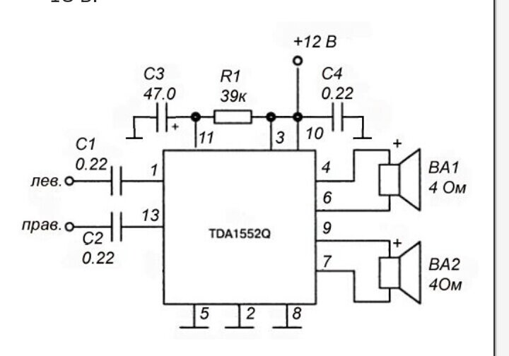 Tda1557q схема усилителя мощности