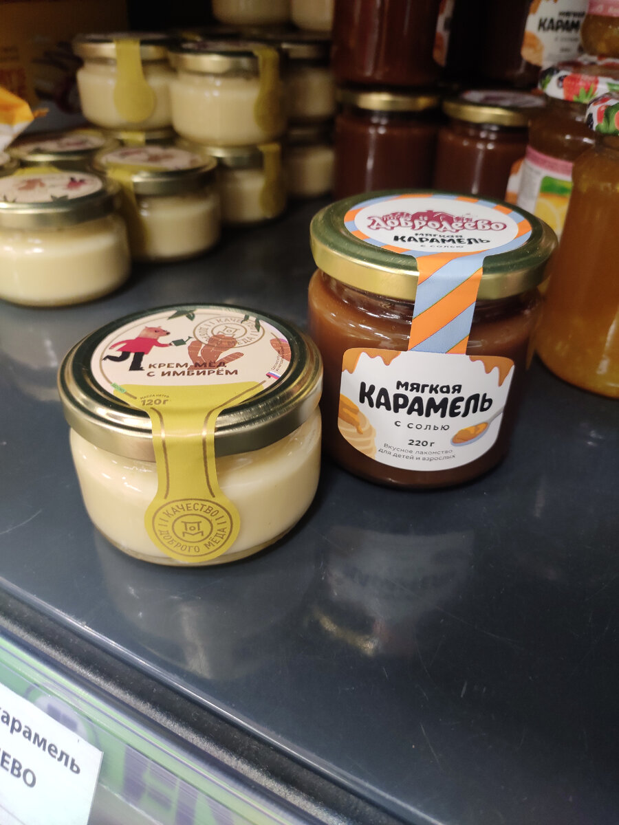 Крем мед с имбирëм и мягкая карамель с солью