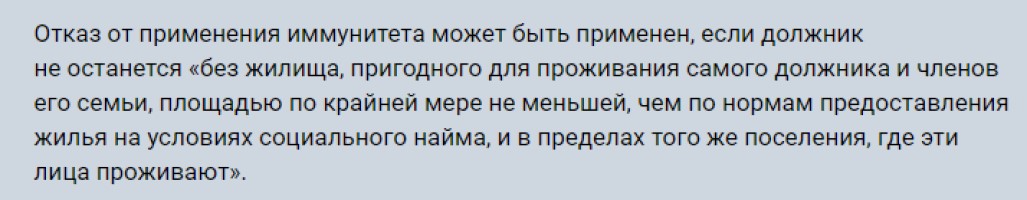 Печаль для должников. Конституционный суд разрешил изымать единственное жилье2