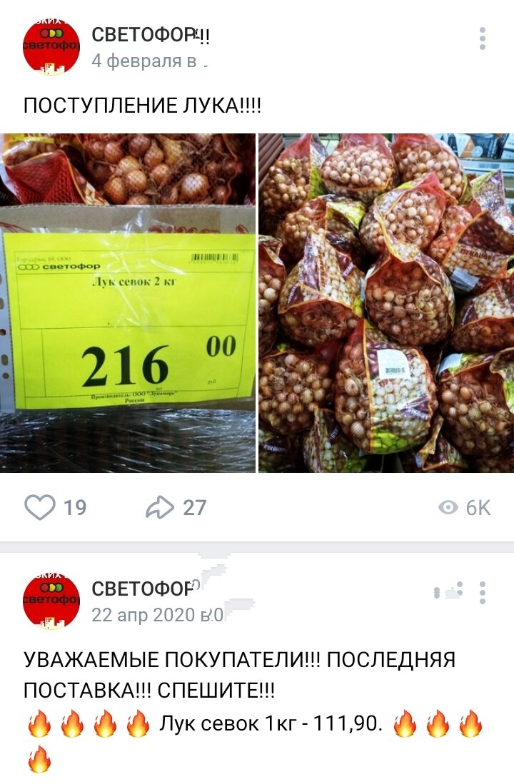 Реклама лучка на стене магазина