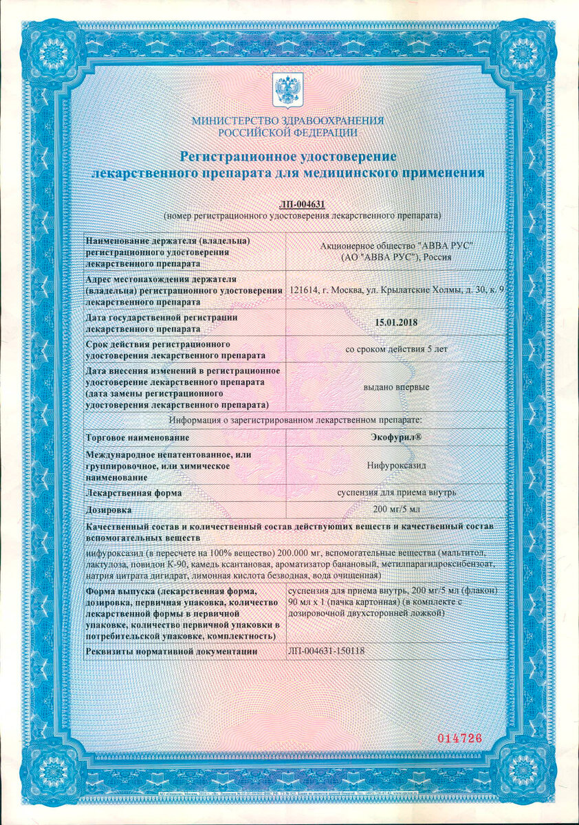 Регистрационное удостоверение, суспензия