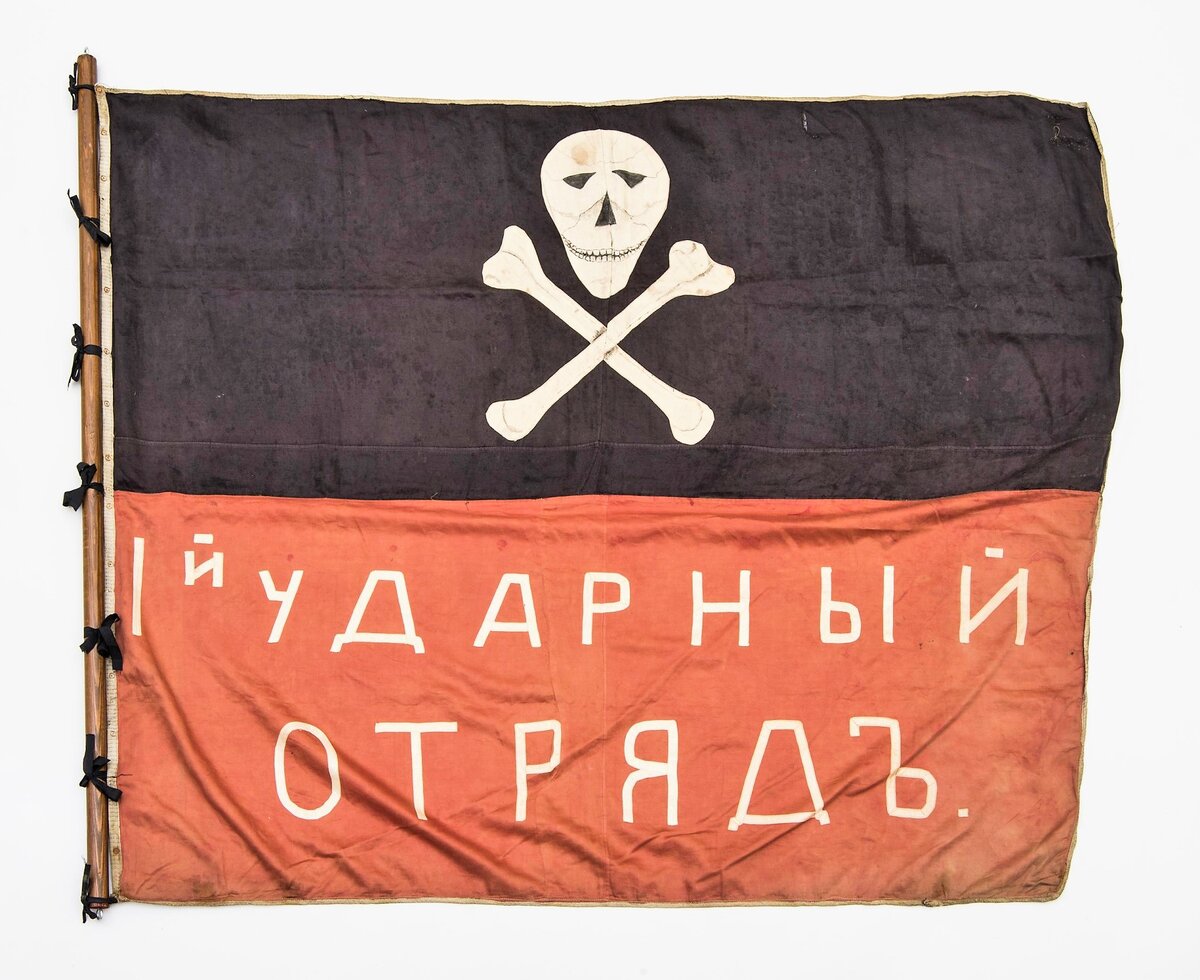 Ударный отряд корниловцы флаг