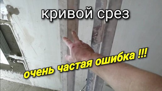 Хотите ровные стены? Учимся штукатурить по маякам!