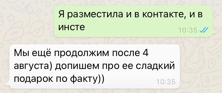 И сразу же новый заказ