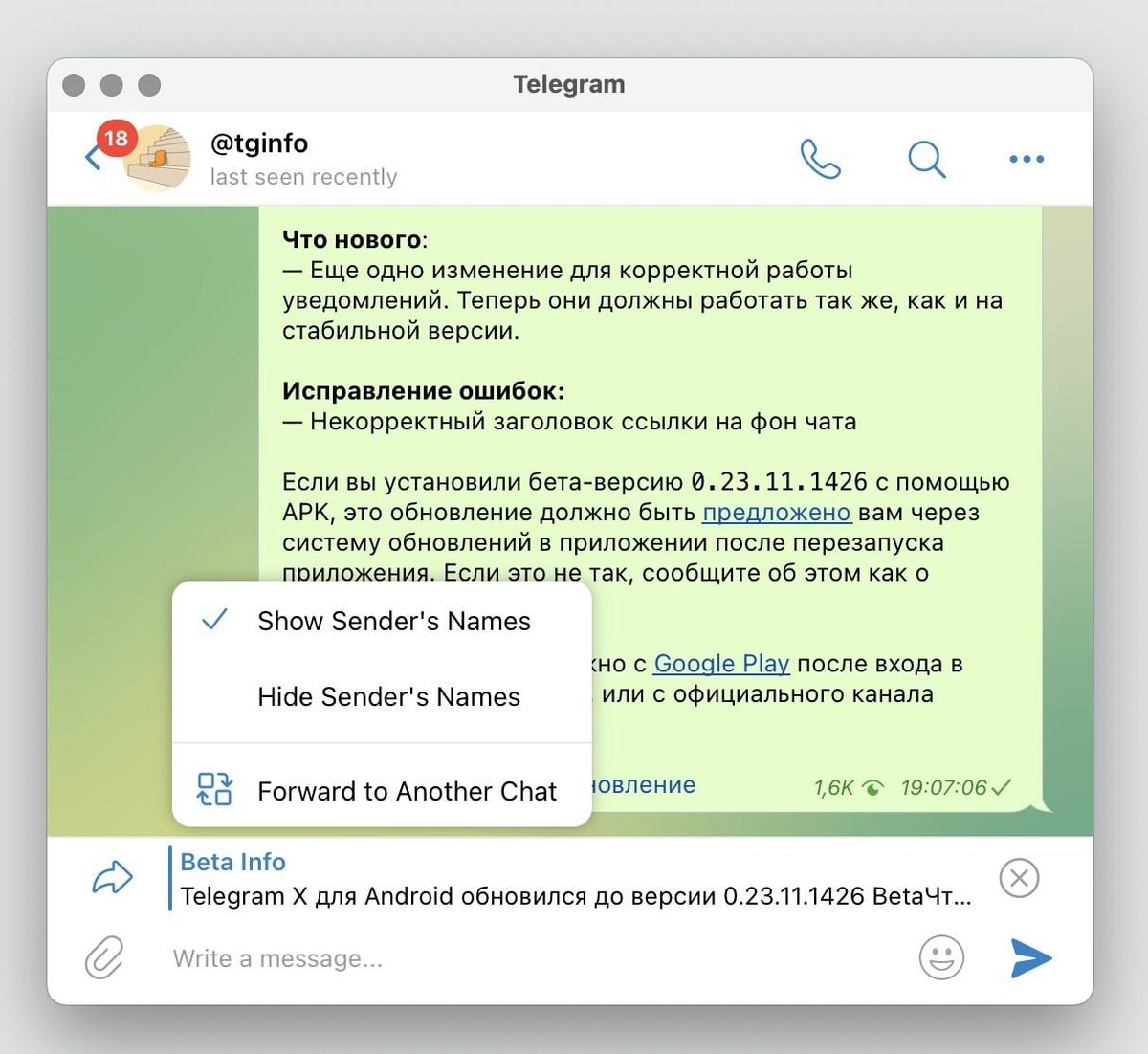 83. Недавно команда Telegram приступила к закрытому <b>beta</b>-<b>тестированию</b> обнов...