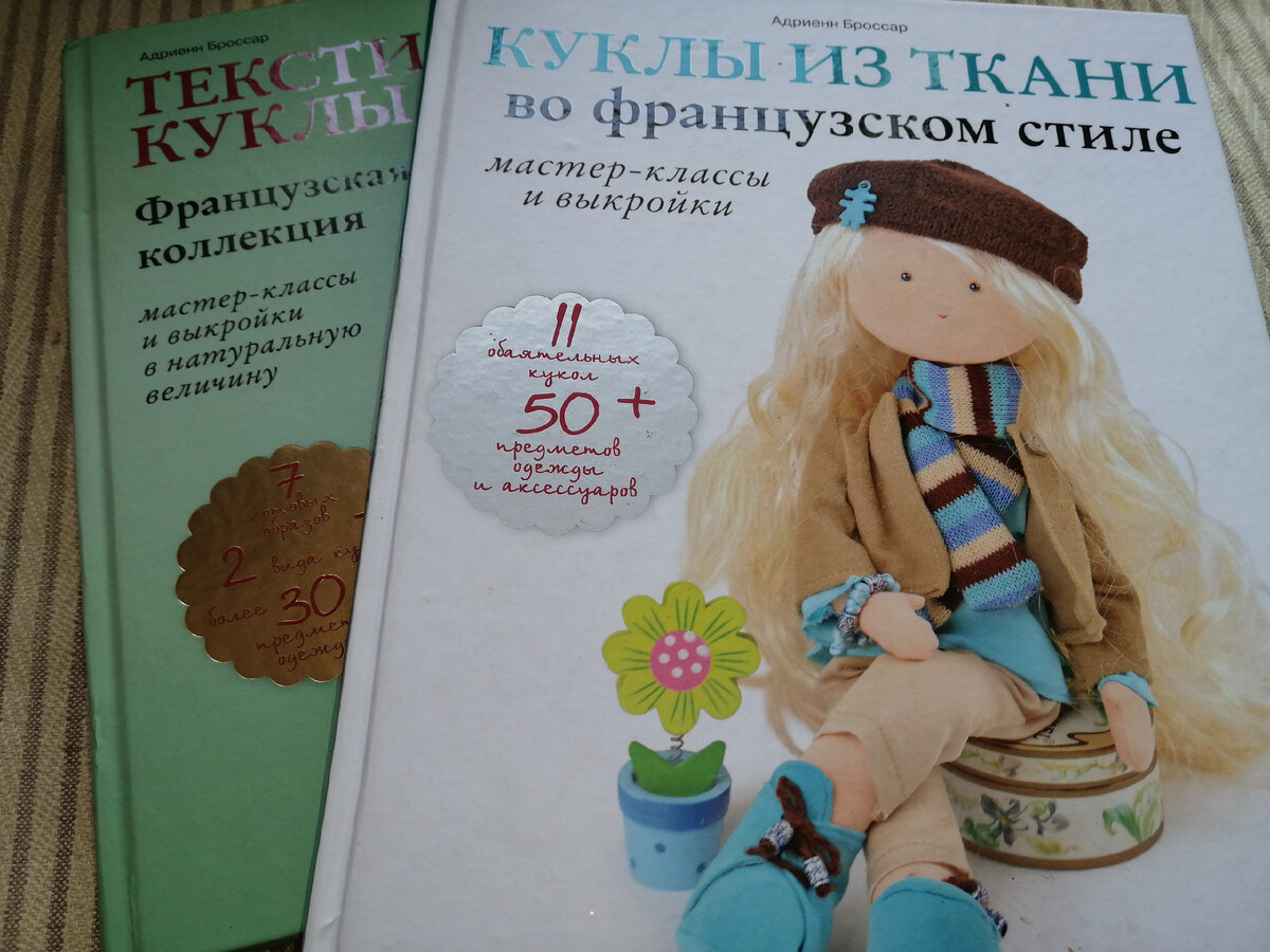 Книга Куклы из ткани: выкройки и мастер-классы Екатерина Кононова