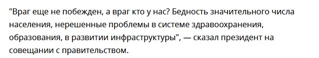 Проблемы в образовании это не просто проблемы - это враг России2