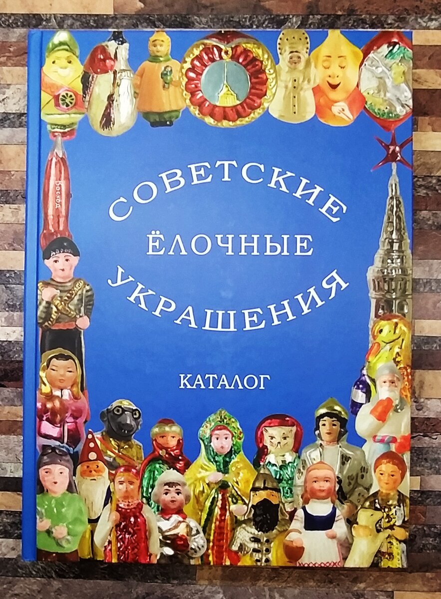 1-й том каталога (дополненное издание)
