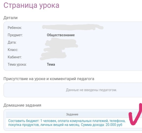 Вот такое задание было. Интересно, почему его задали? 