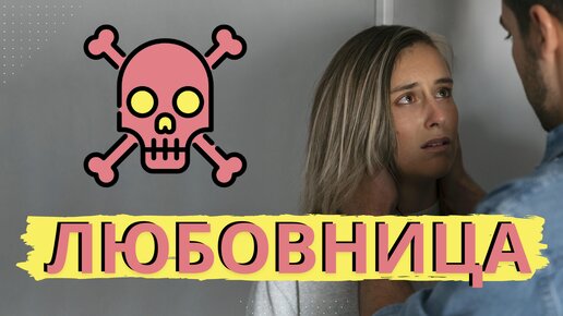 Спонсор счастливого будущего жены. Донор счастья для мужчины. Любовный треугольник: цена любовницы.