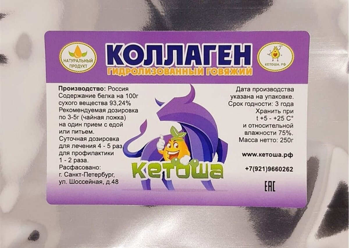 Купить с доставкой коллаген гидролизованный, 250 г в интернет-магазине Кетоша.рф