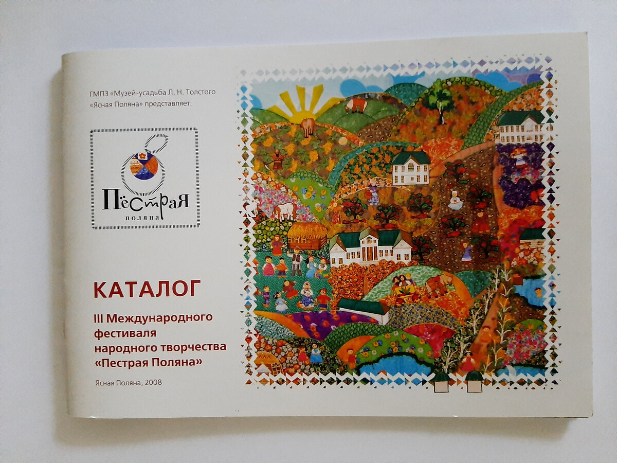 Каталог фестиваля.