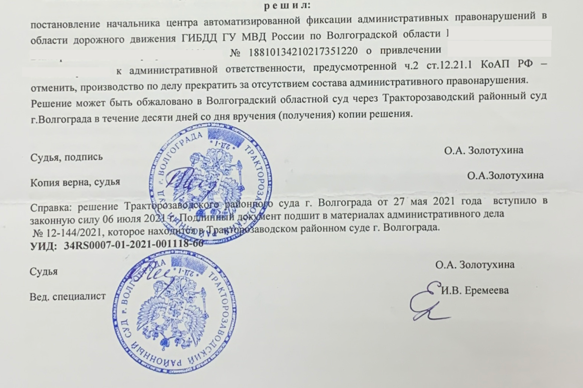 Перегруз грузового автомобиля. Отмененное постановление по весогабаритной рамке. Судебная практика